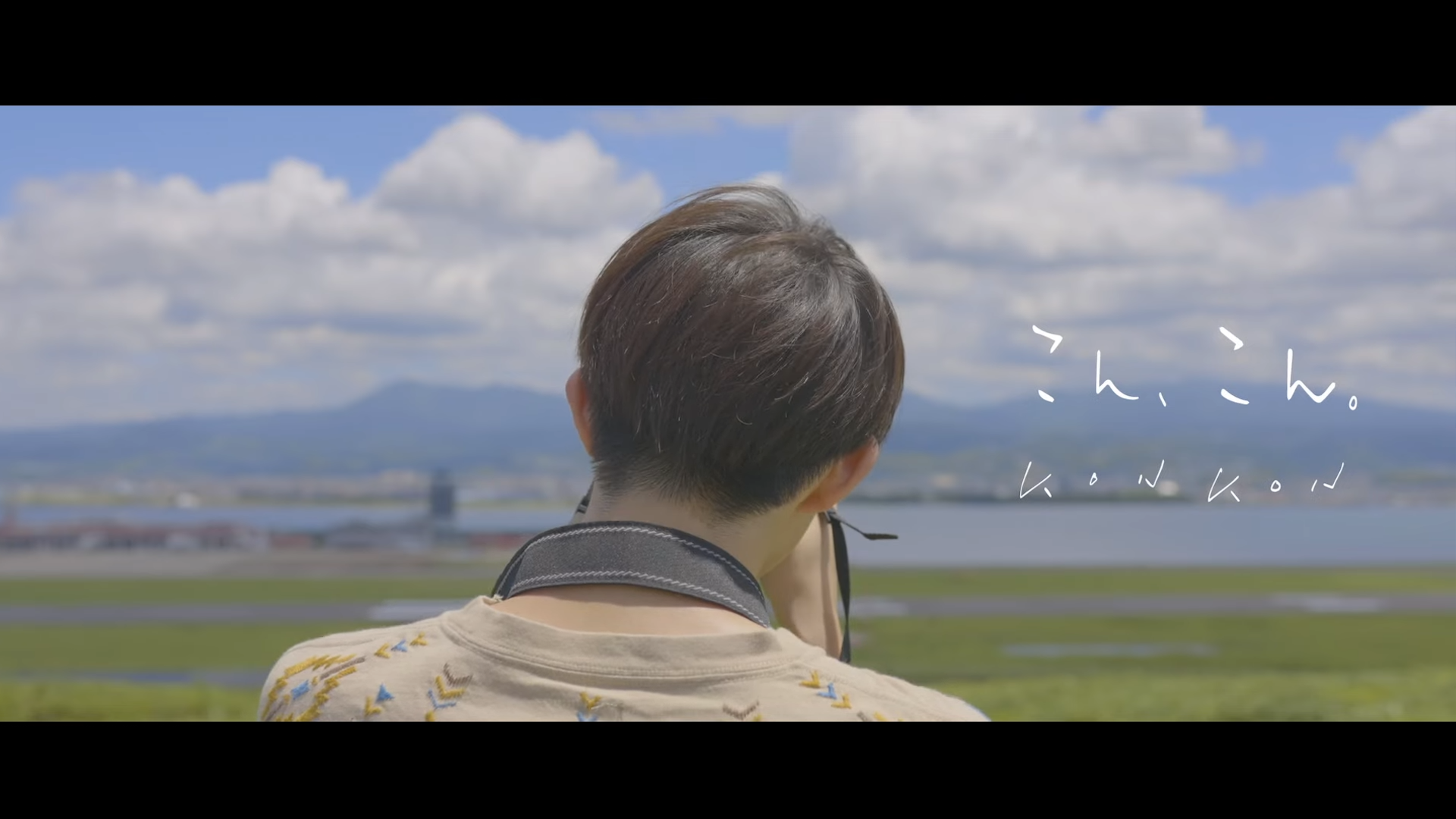 映画『こん、こん。』